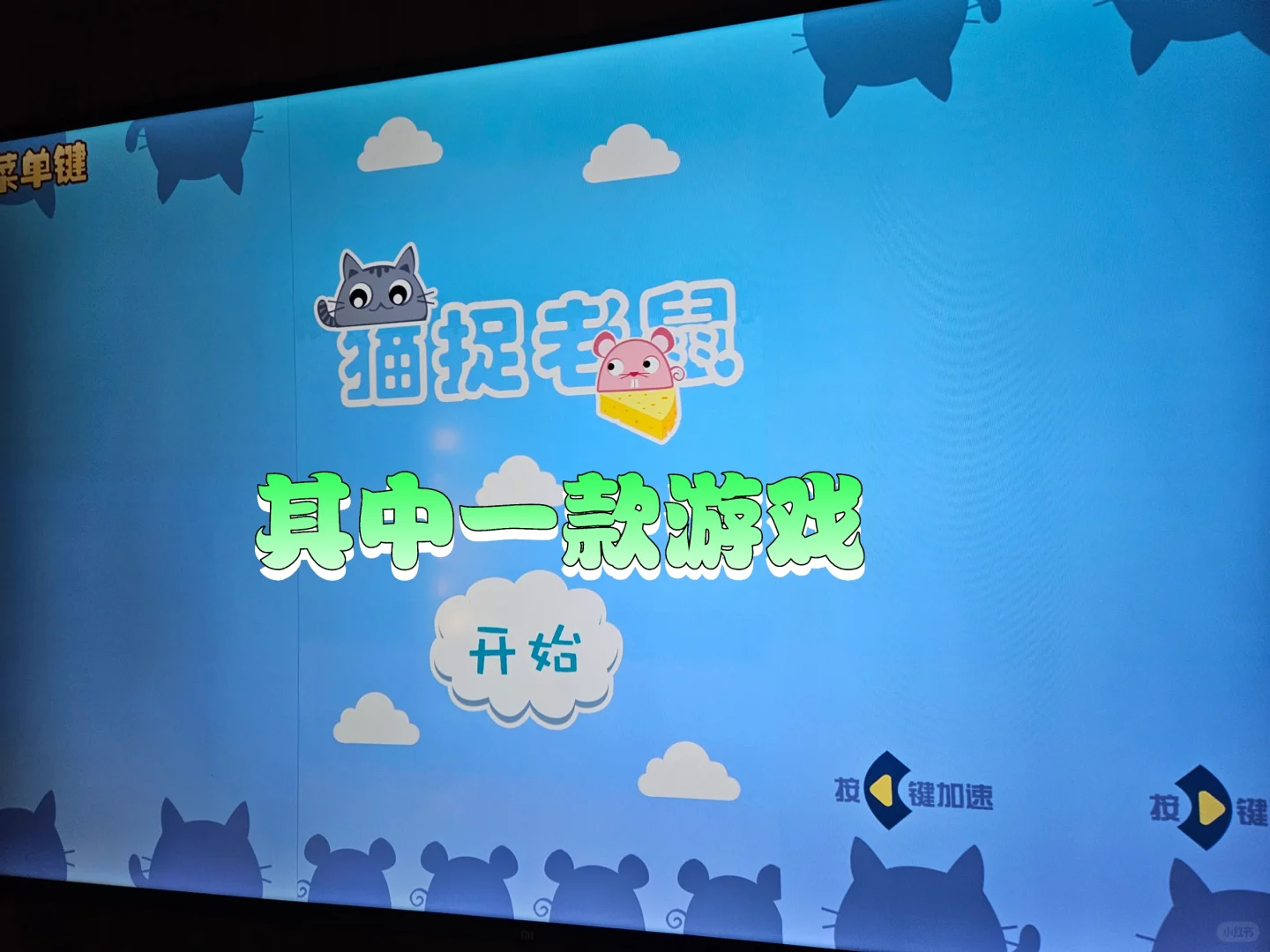 国庆在家应付熊孩子的电视小游戏APP软件