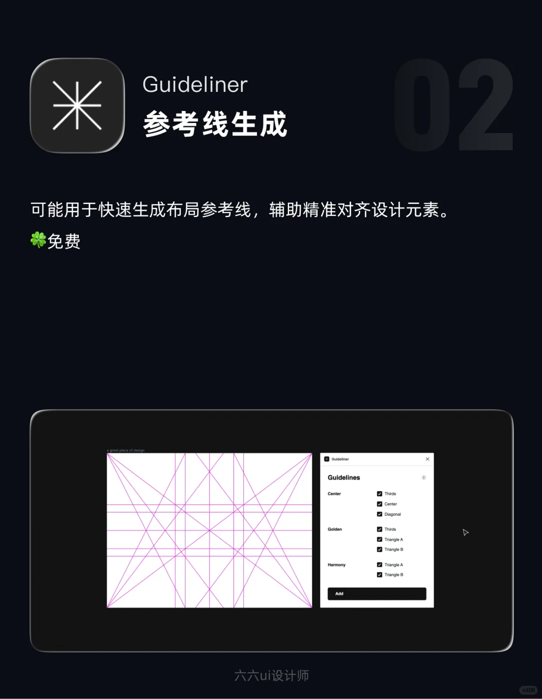 Figma插件推荐｜第56期｜ui设计