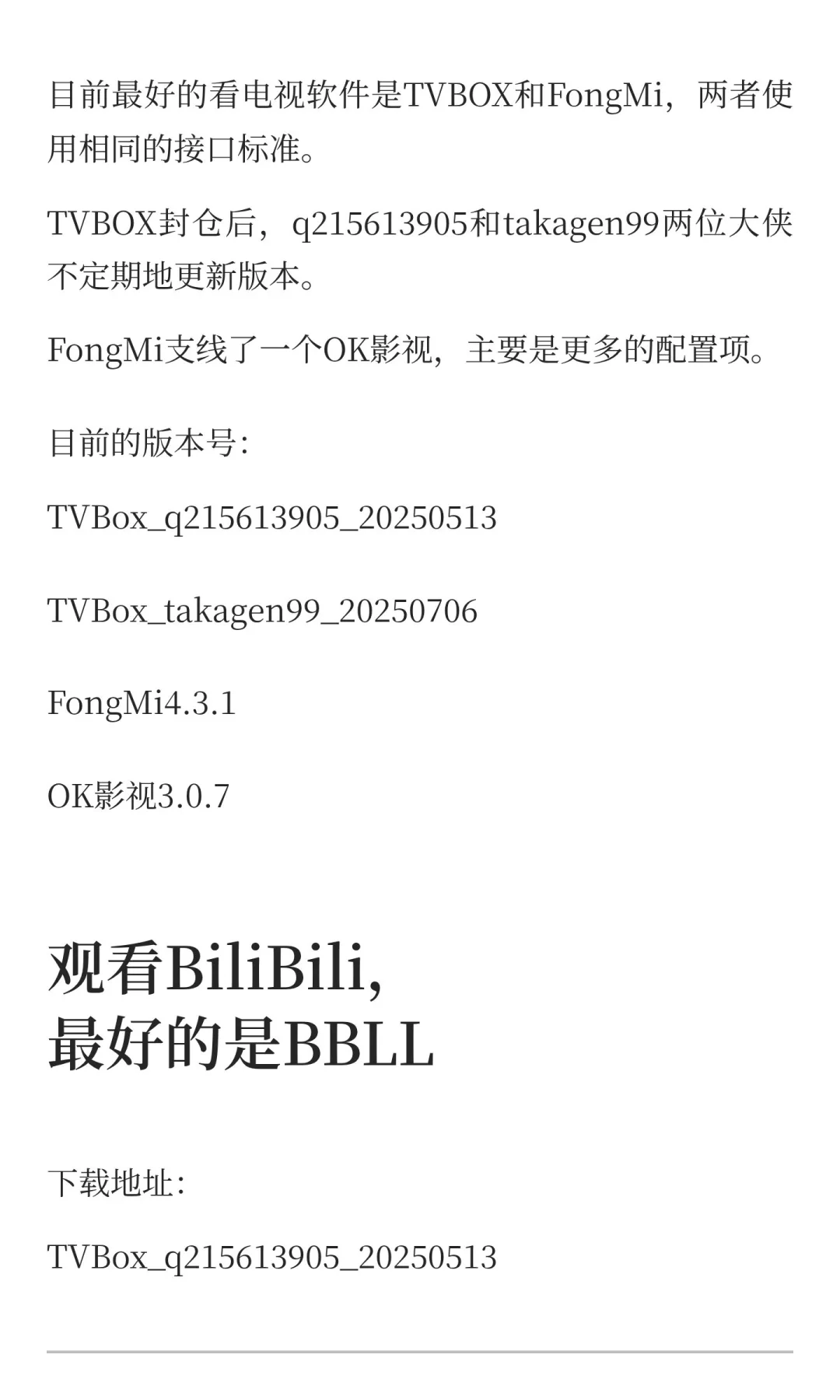 看电视如何选择APP