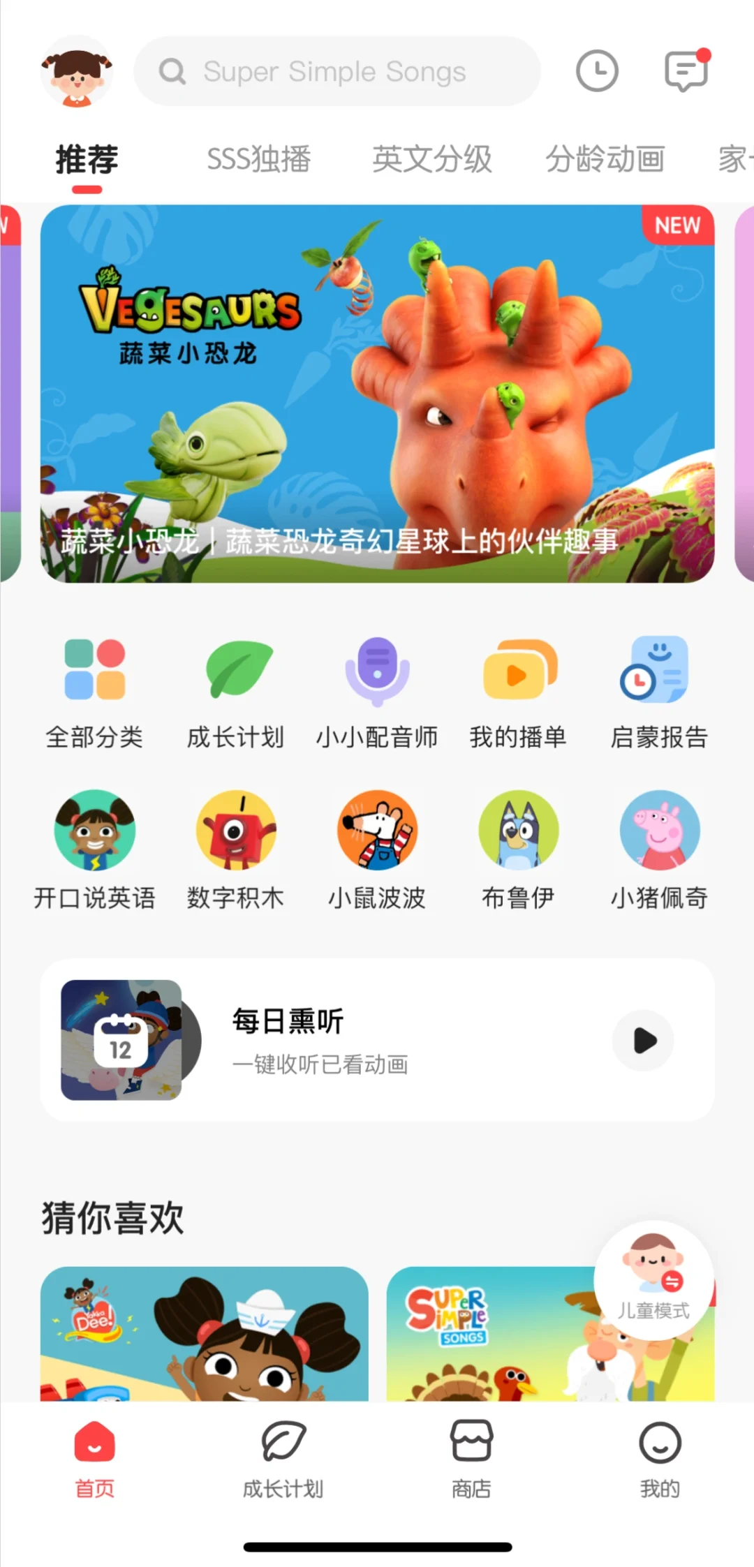 陪伴我和女儿五年的app❗️