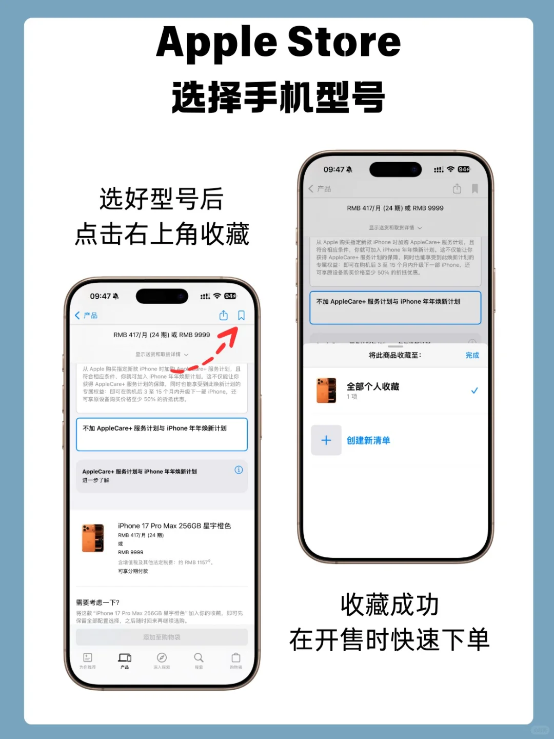 iPhone17首发抢购攻略 你冲哪个平台？