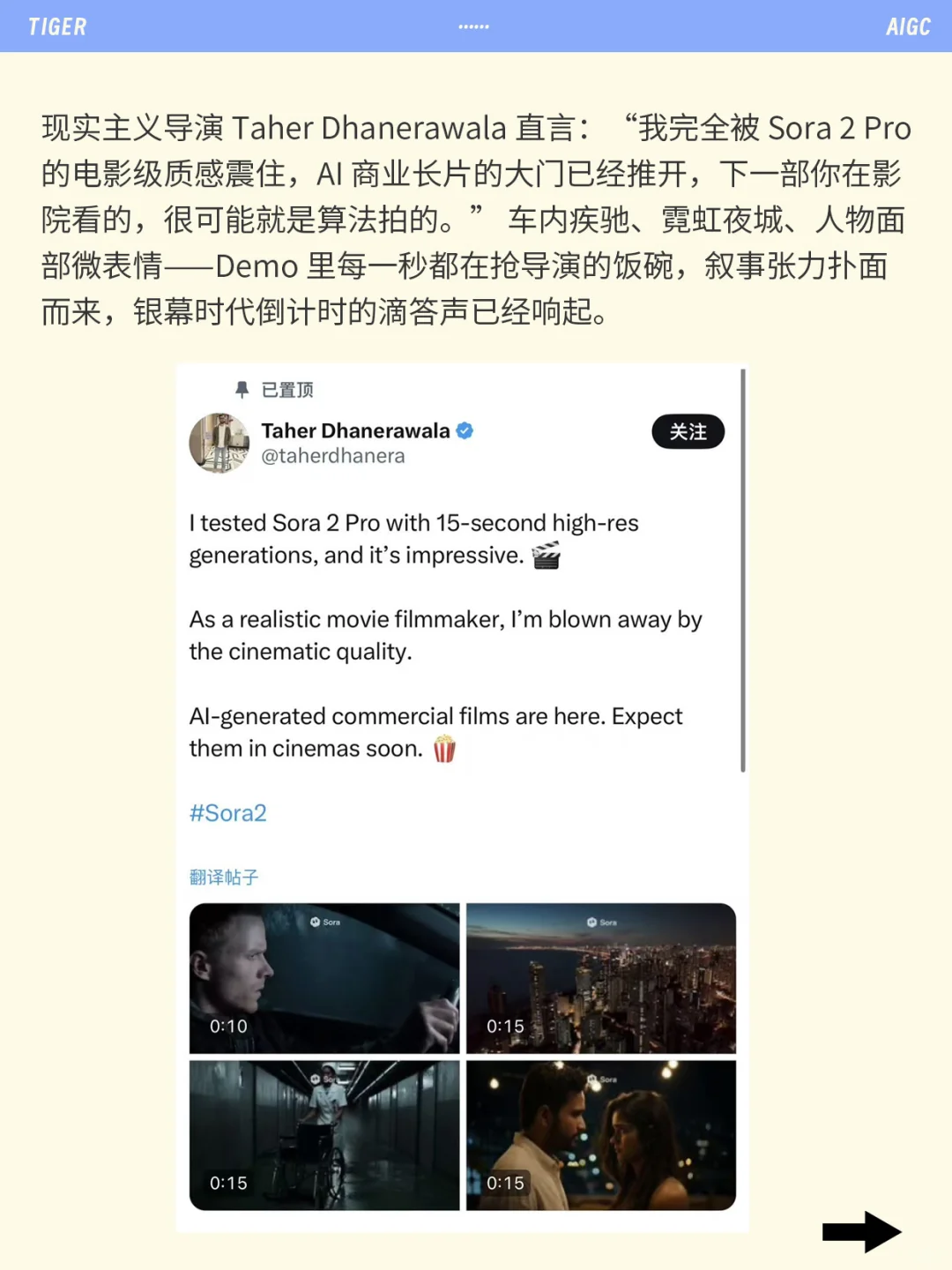 🚀Sora App空降榜首！AI视频卷到极致🔥