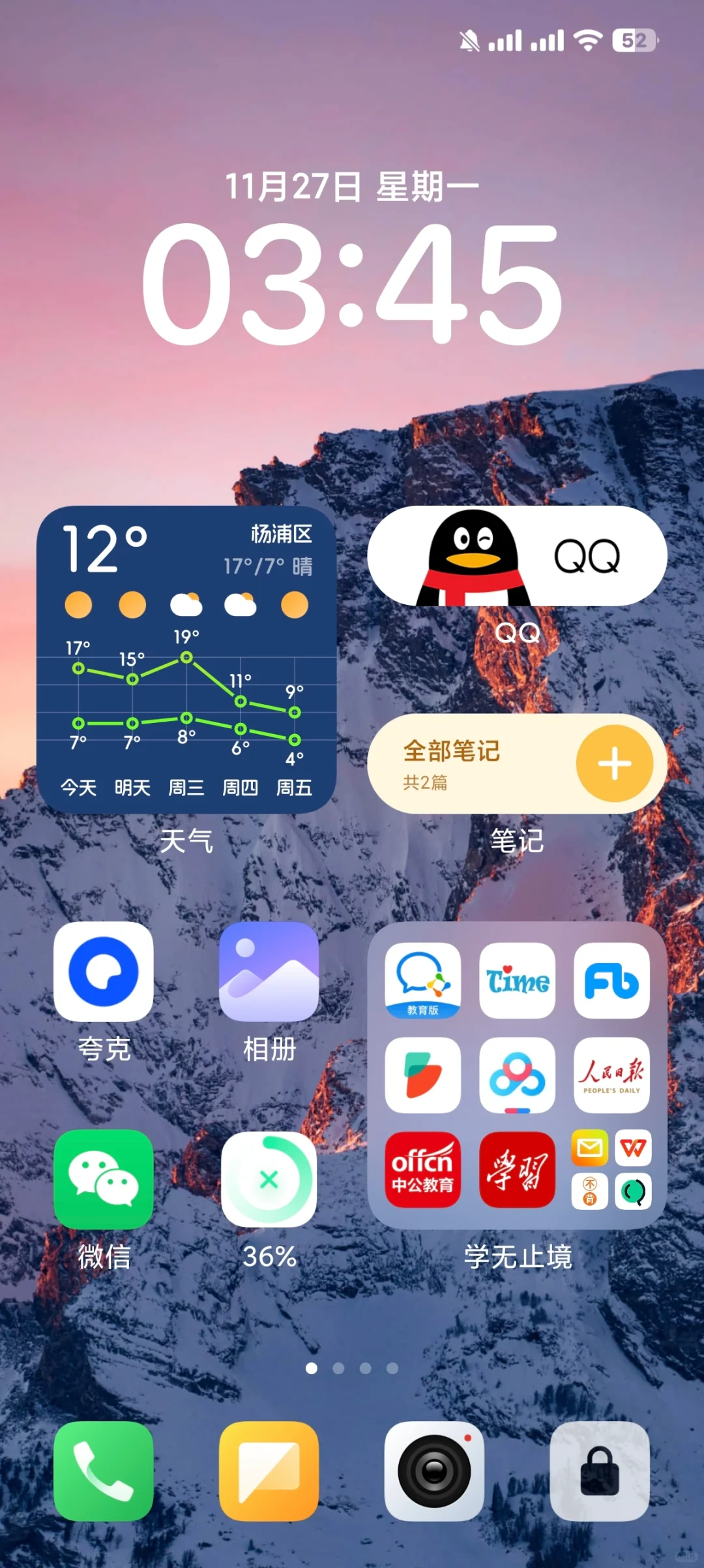 小米14桌面布局！耗时数小时