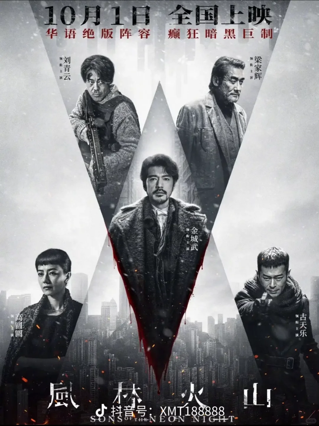 2025国庆档电影推荐，你最期待哪一部网上播