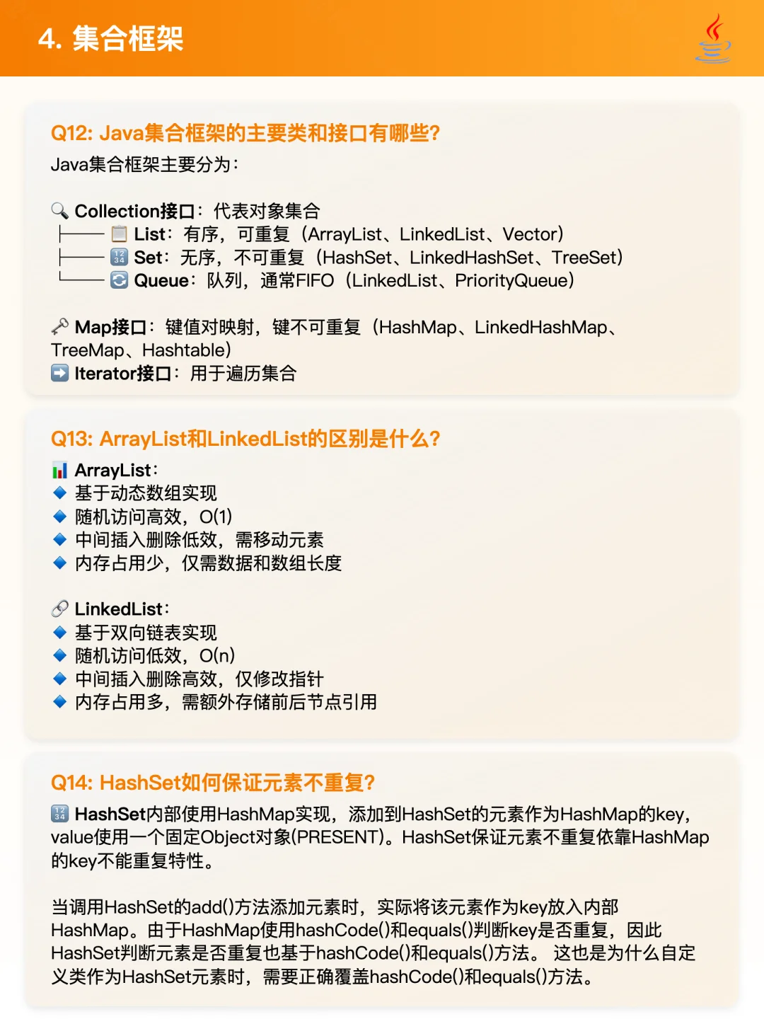 Java开发者必看！40道常见题目速记 💯