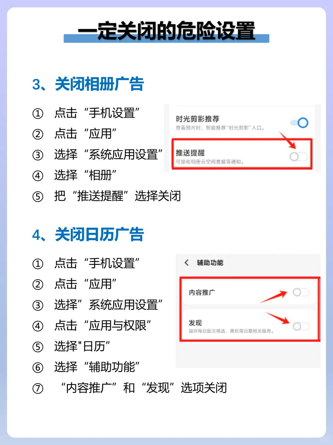 天呐❗vivo手机一定要关闭的设置🔥