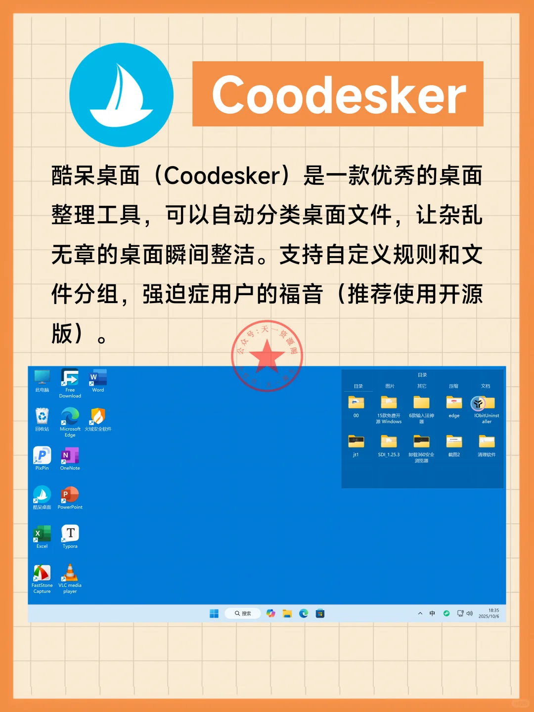 电脑必装!10款效率神器封神推荐
