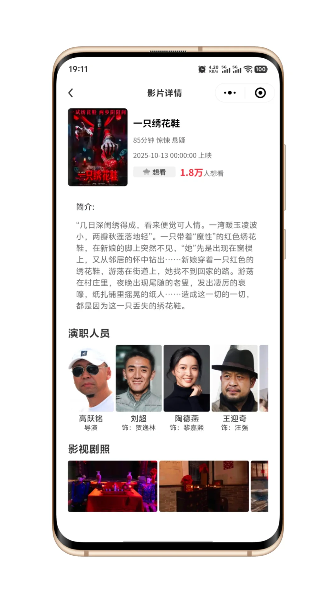 预约购票软件小程序开发