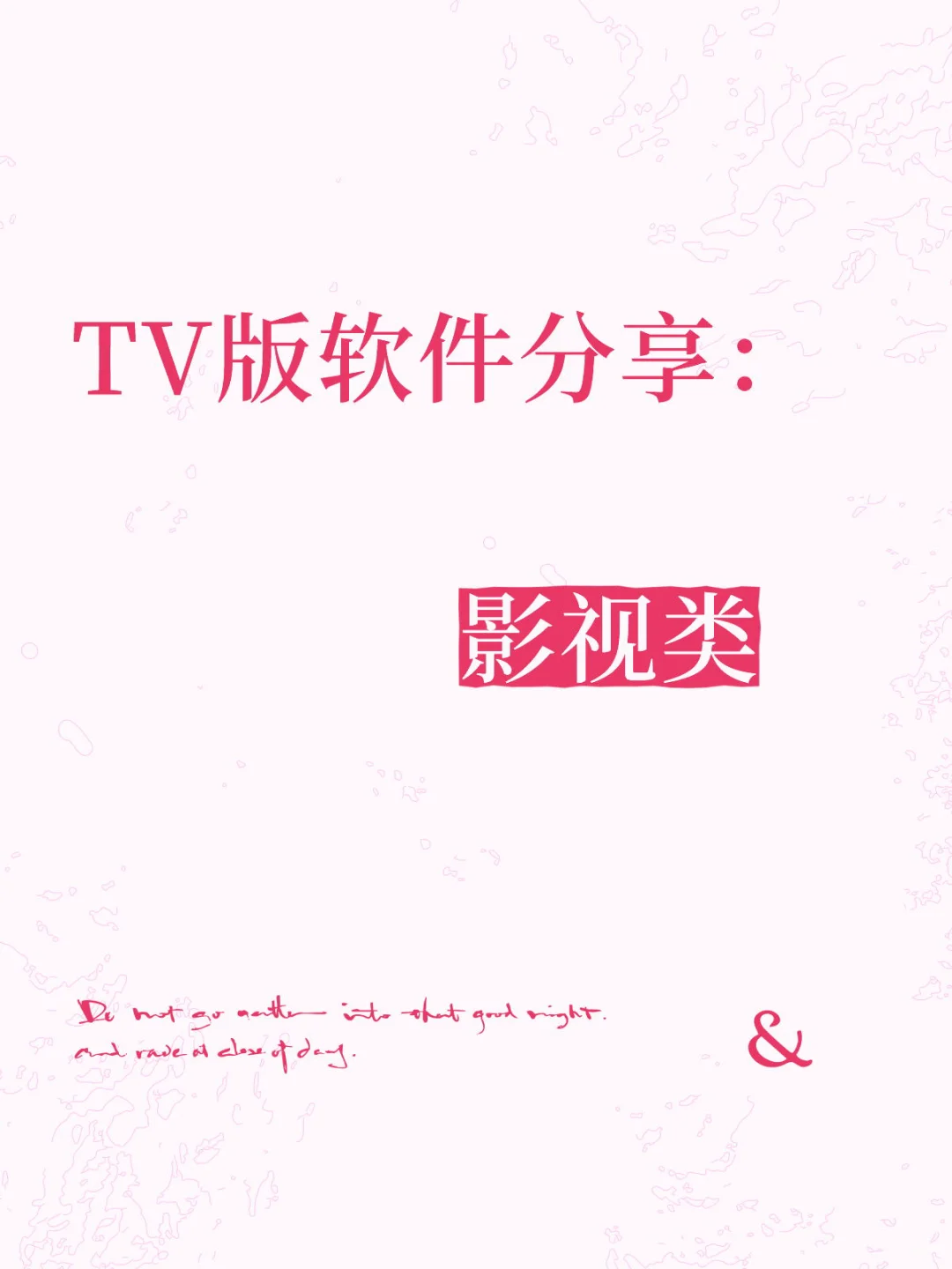 升级家庭影院0成本！内行人才知道的宝藏工具