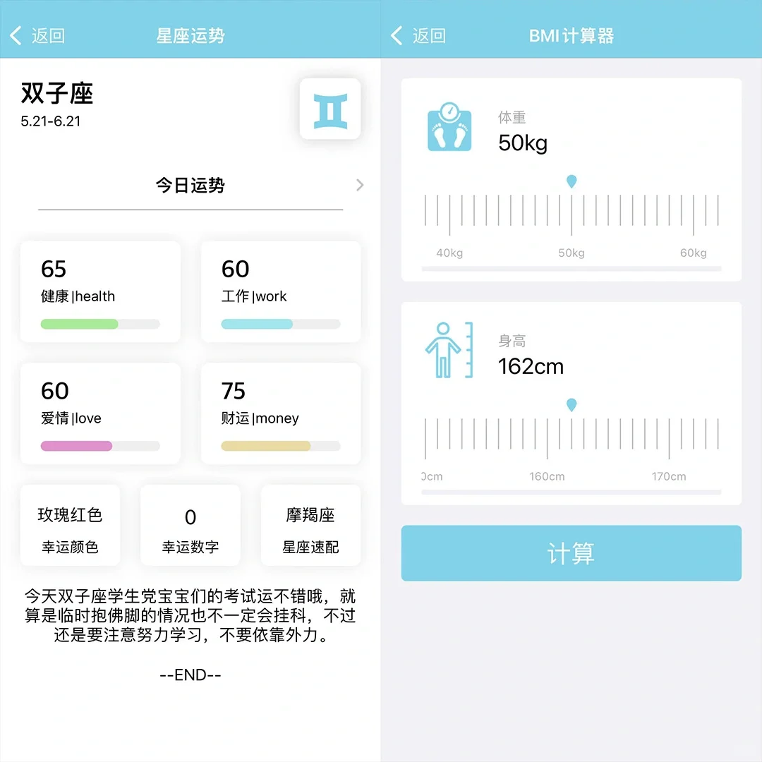 堪称神器的工具APP，太实用了！