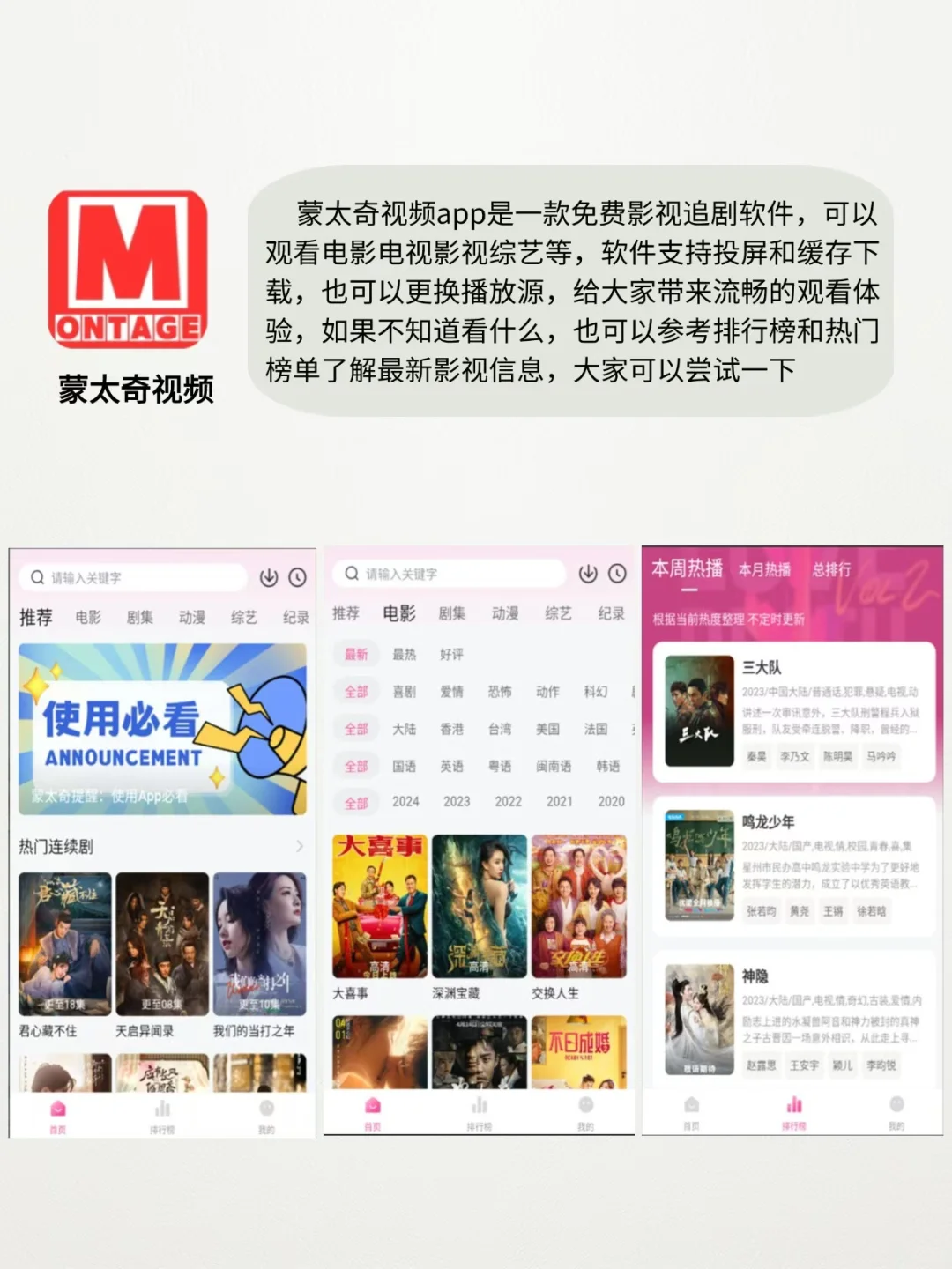 6款免费🆓追剧APP❗️再也不用花冤枉钱追剧了