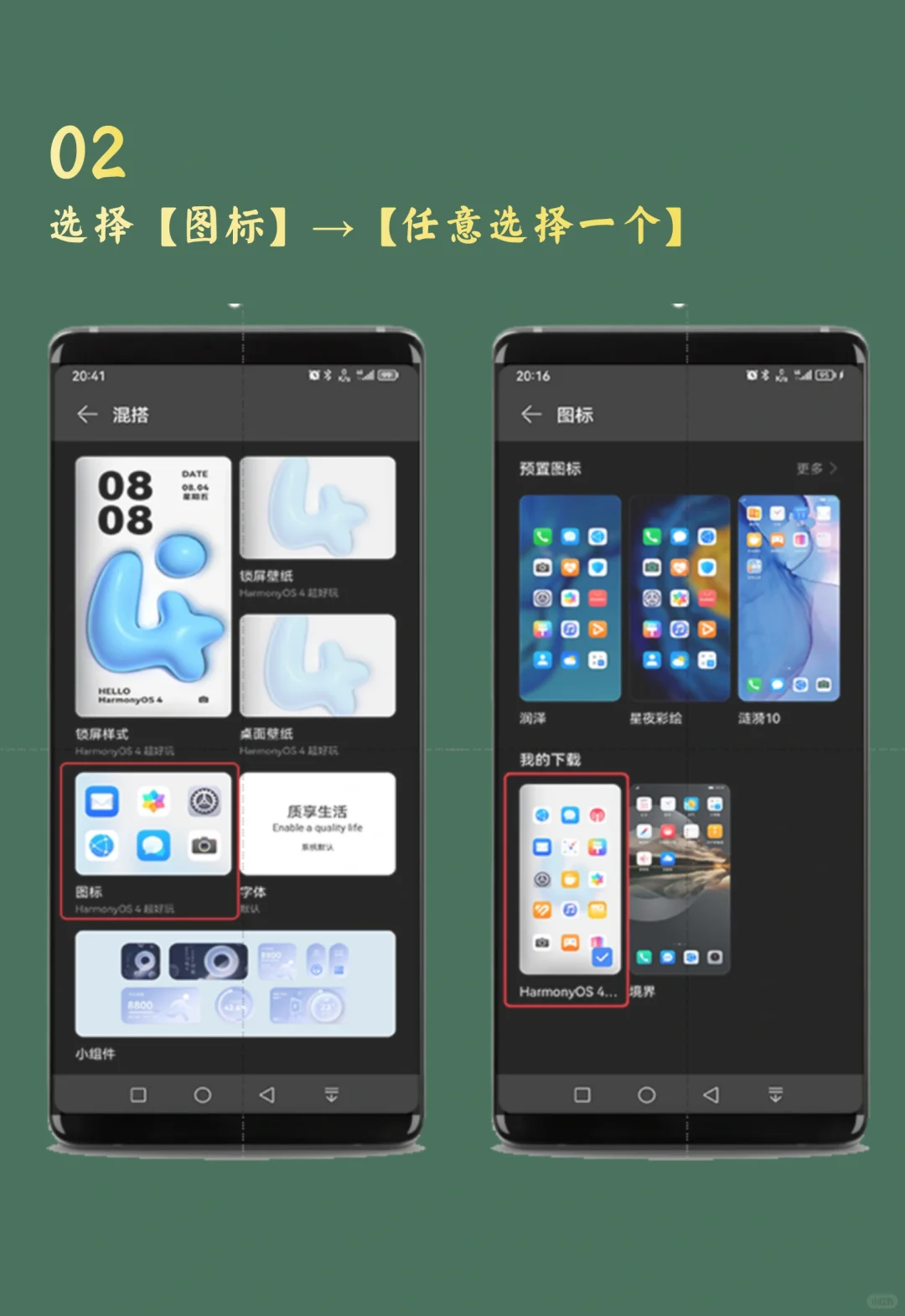 99%人不知道的更换图标秘籍|你学废了吗