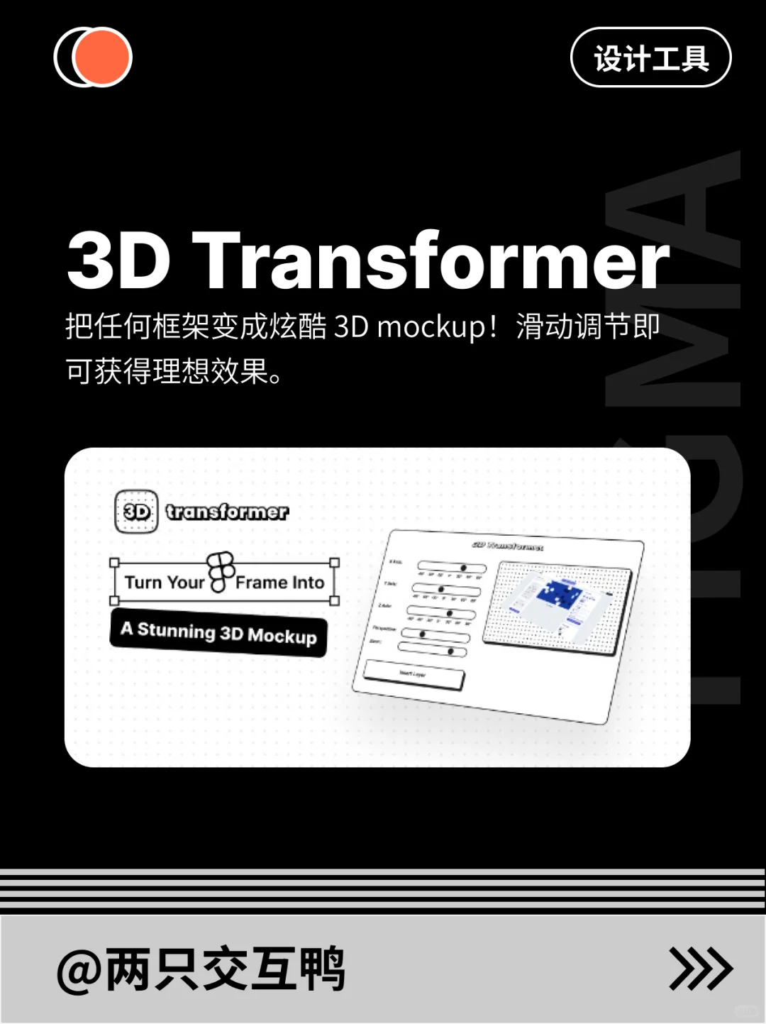 9个免费强大的Figma插件，设计师的秘密武器