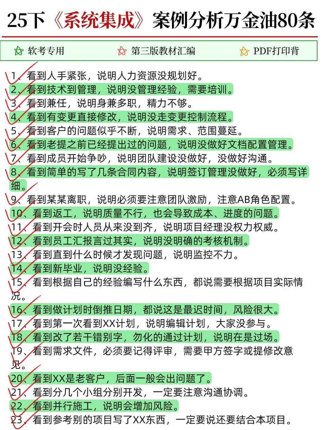 9.22后再准备系统集成我的建议是:（上班版