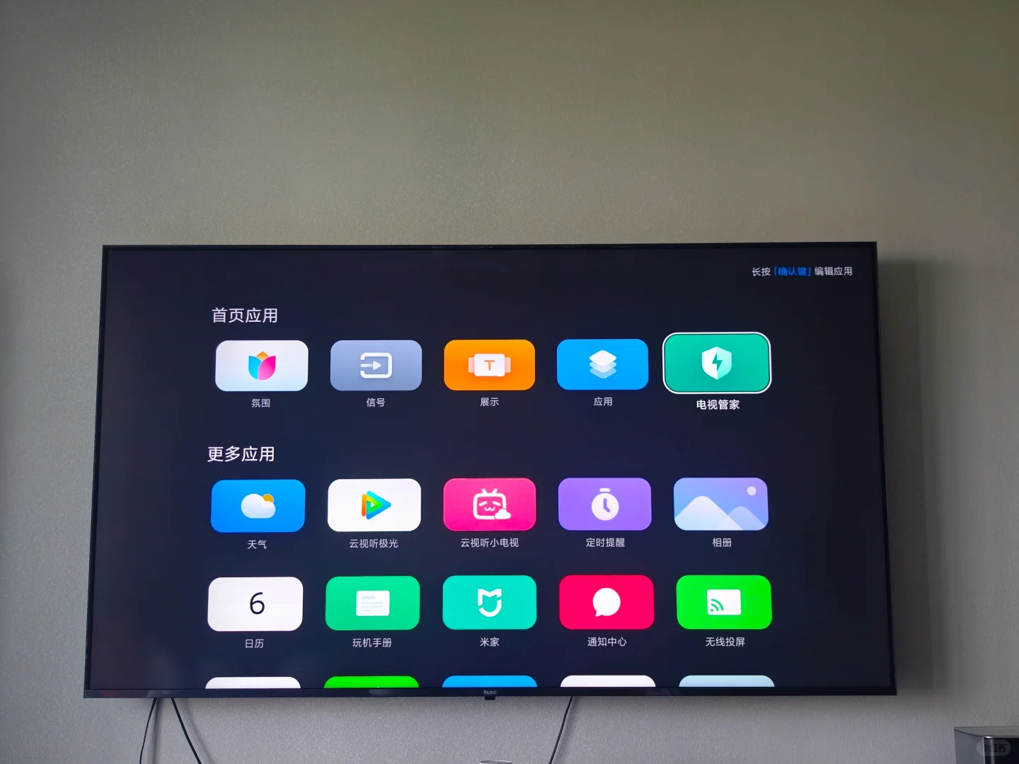 小米电视打开如何Apple TV模式📺