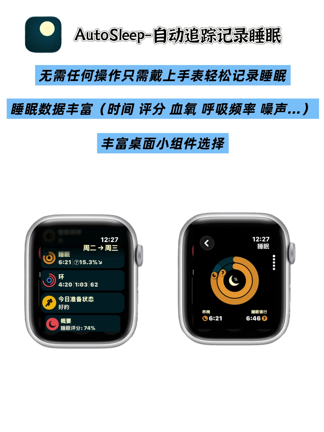 不用=白买❗️Apple Watch装机必备宝藏级APP