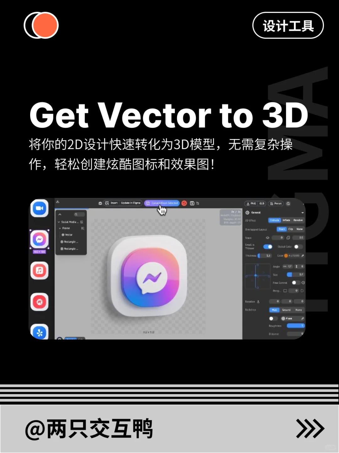 9个免费强大的Figma插件，设计师的秘密武器