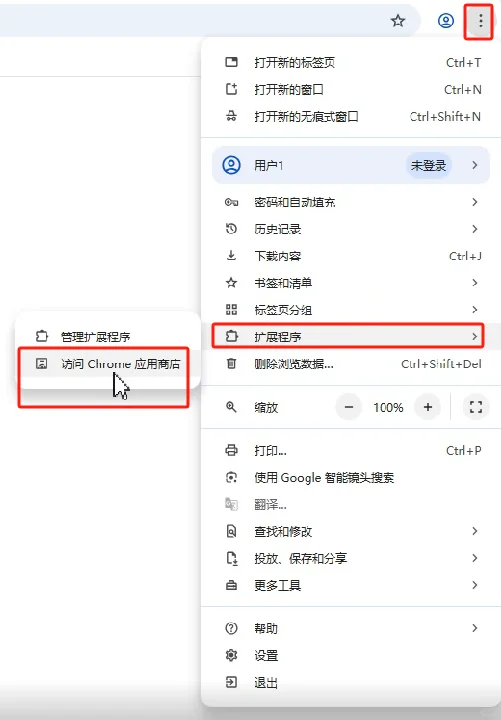 保姆级网站流量查询插件安装教程!!!