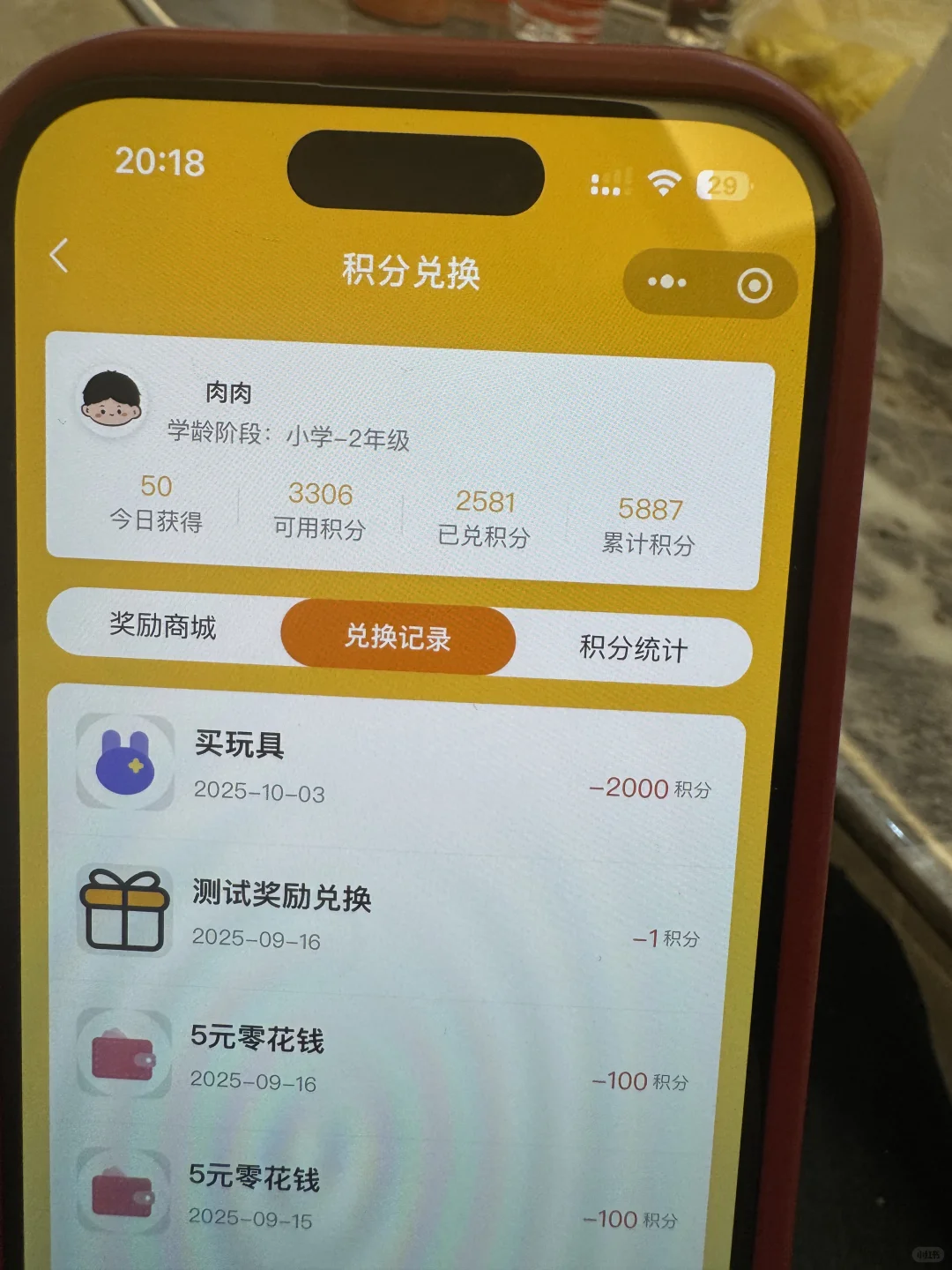 儿童积分管理app
