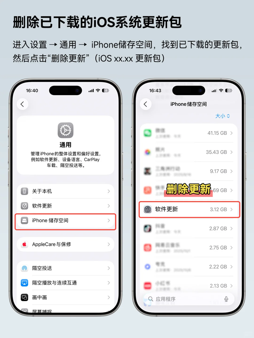 彻底关闭iOS更新🚫iPhone设置去小红点教程