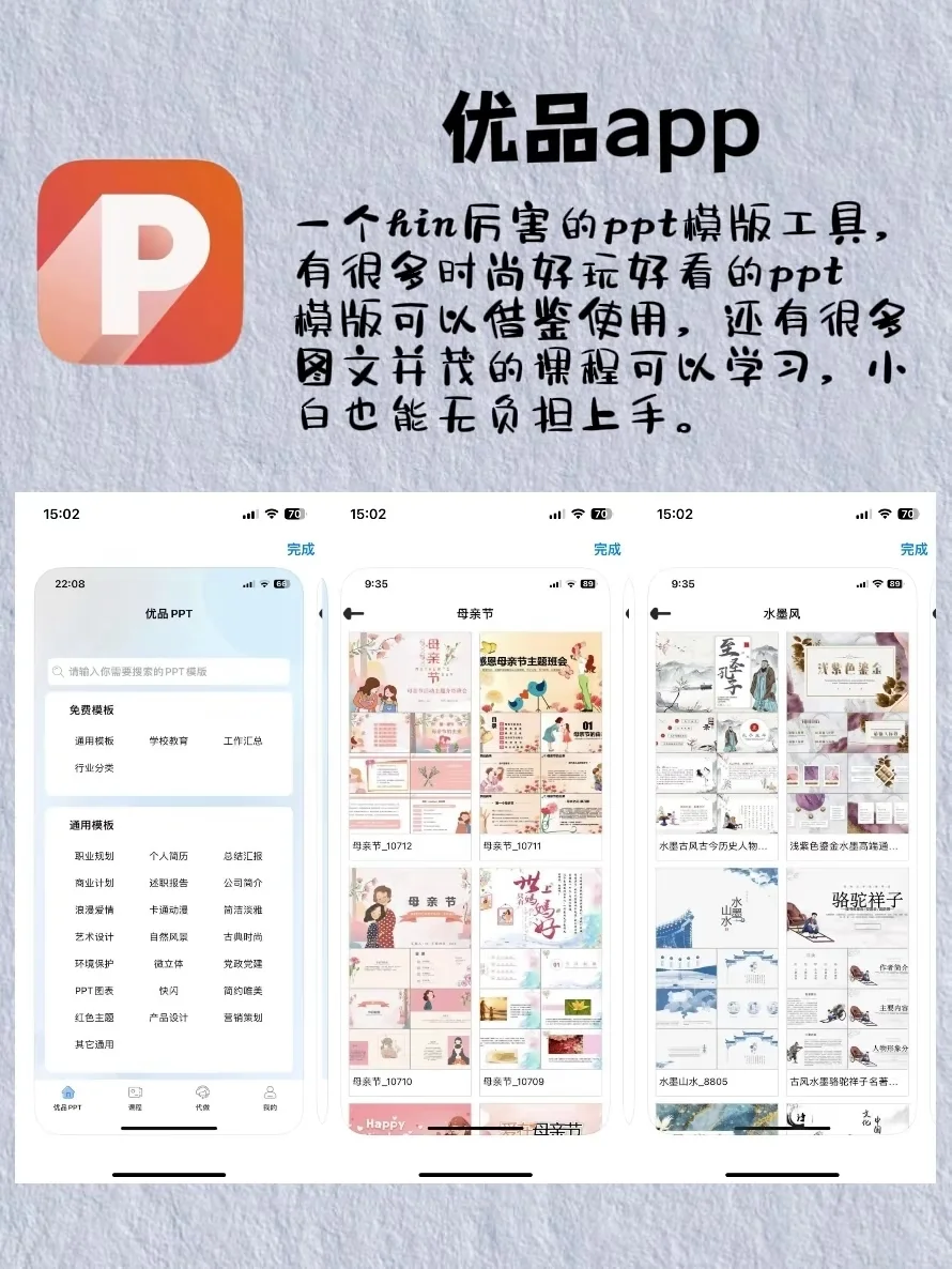 男生手机里该有的8款app❗❗