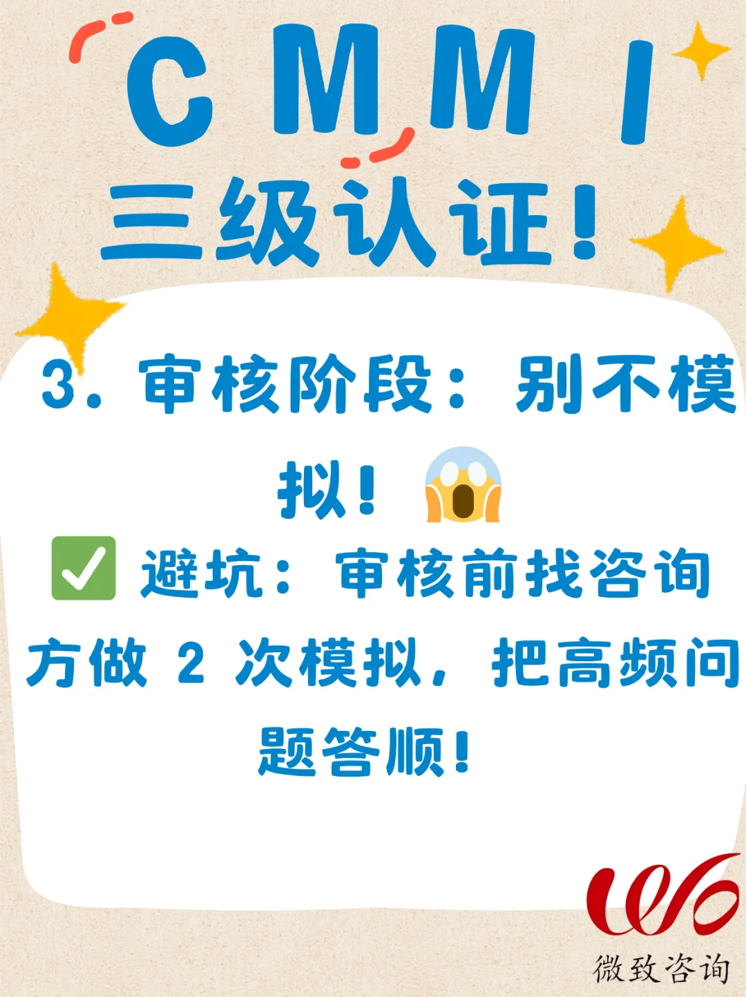 软件企业必看！CMMI 3 级认证全程实录