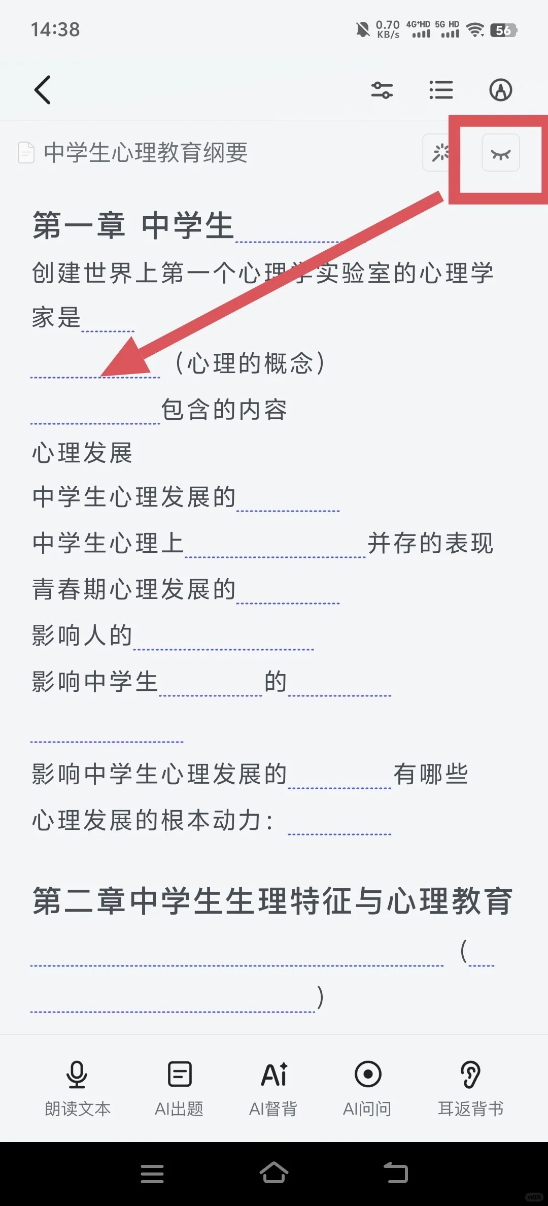 简直是背书的大功臣！