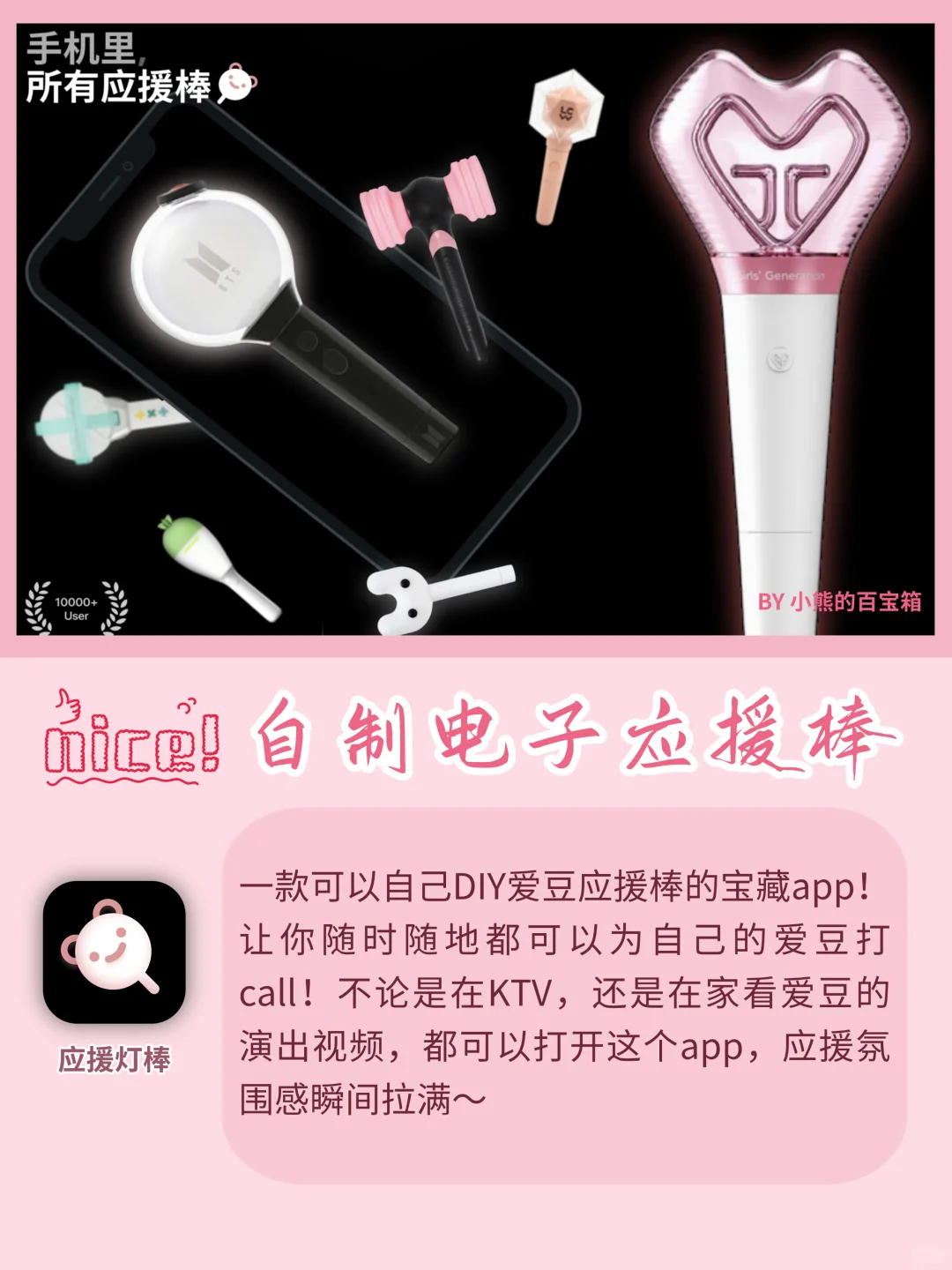 离爱豆更近！！6个追星女孩必备app！！