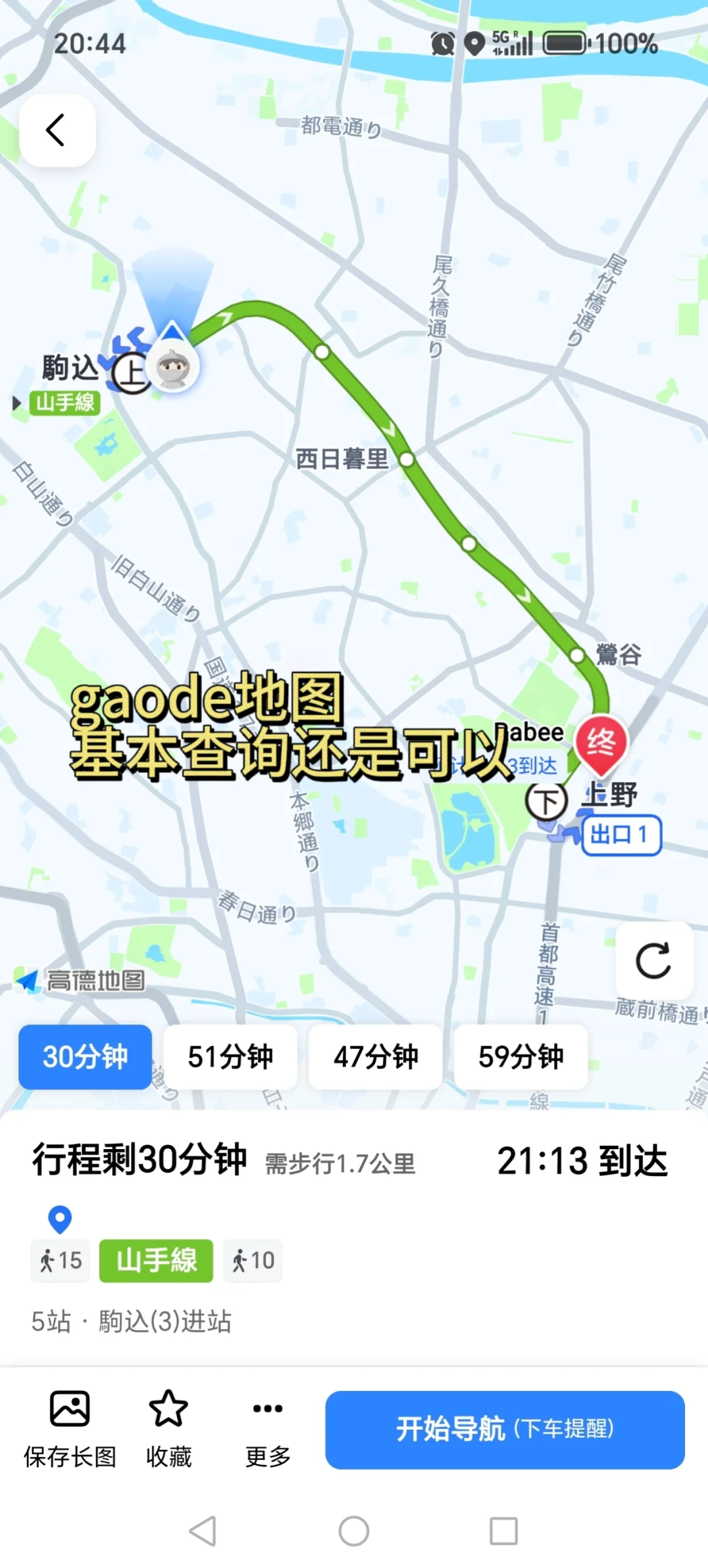 安卓15的出境易，Google地图无法定位