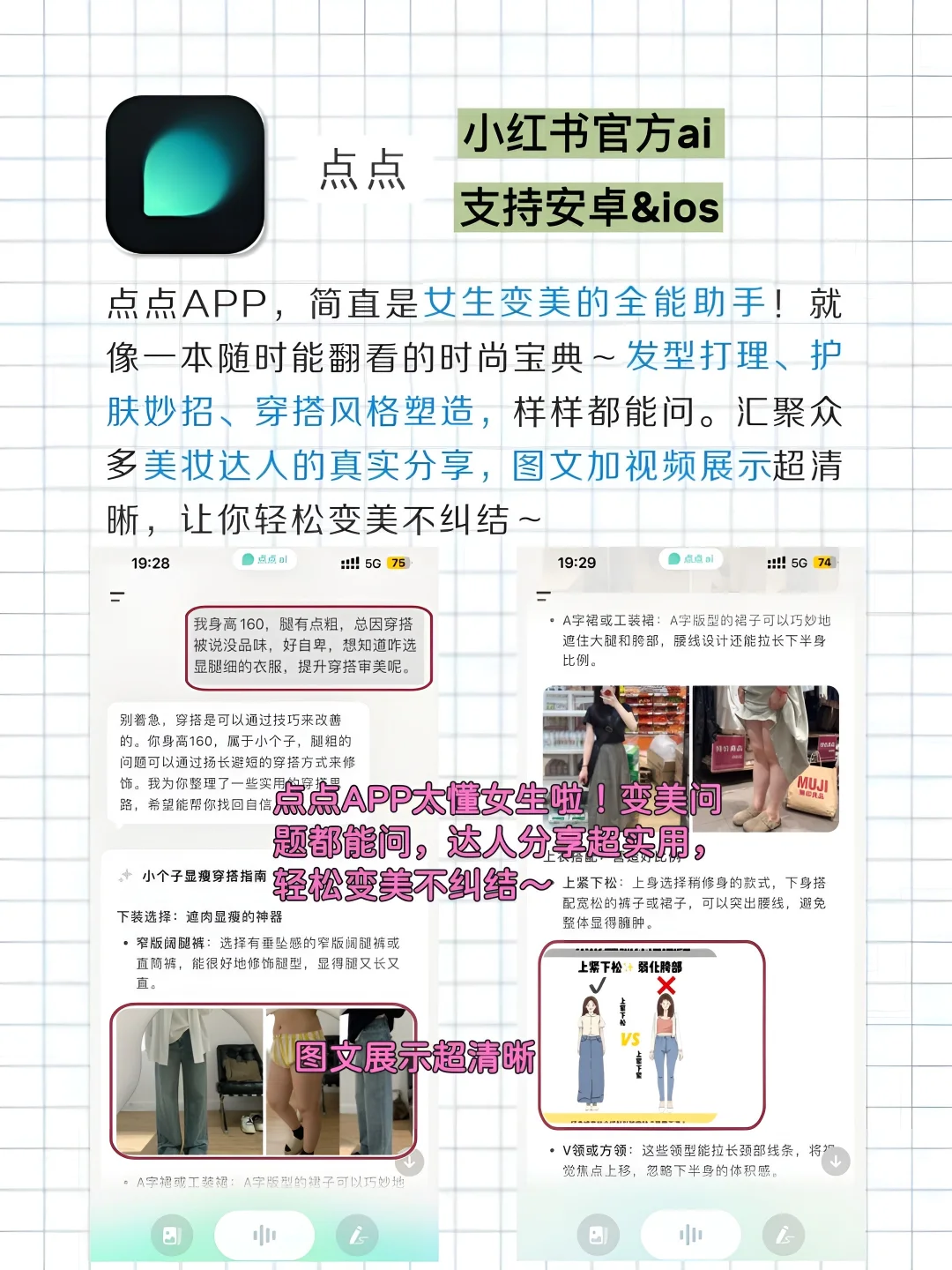 女生内卷神器‼️打si不删除APP❗