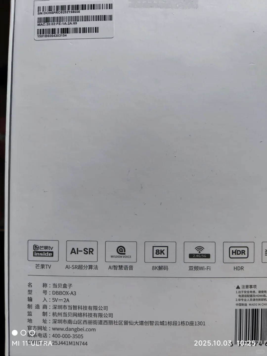 我无意间买了个电视盒子