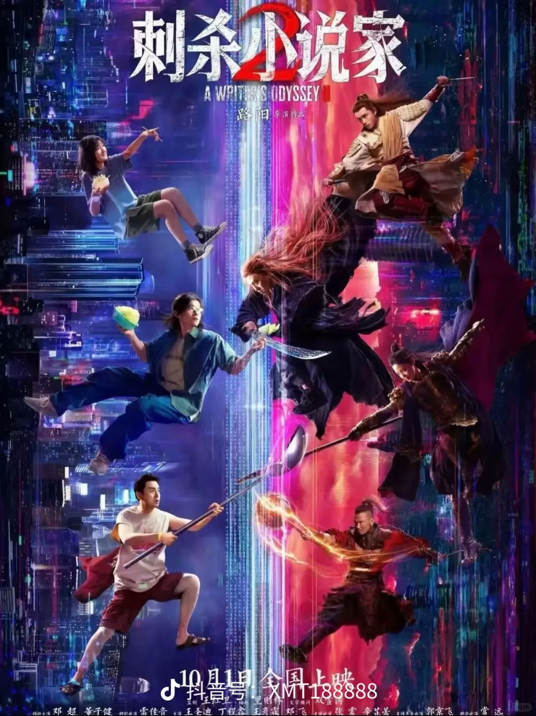 2025国庆档电影推荐，你最期待哪一部网上播