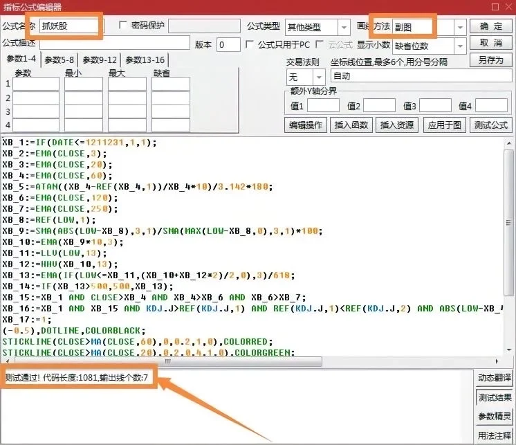 分享一个抓妖股公式