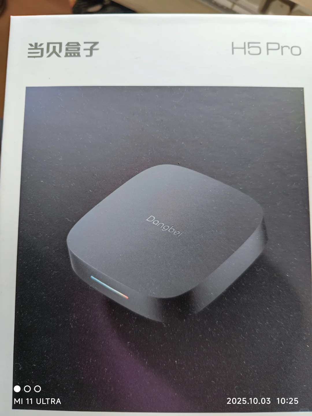 我无意间买了个电视盒子