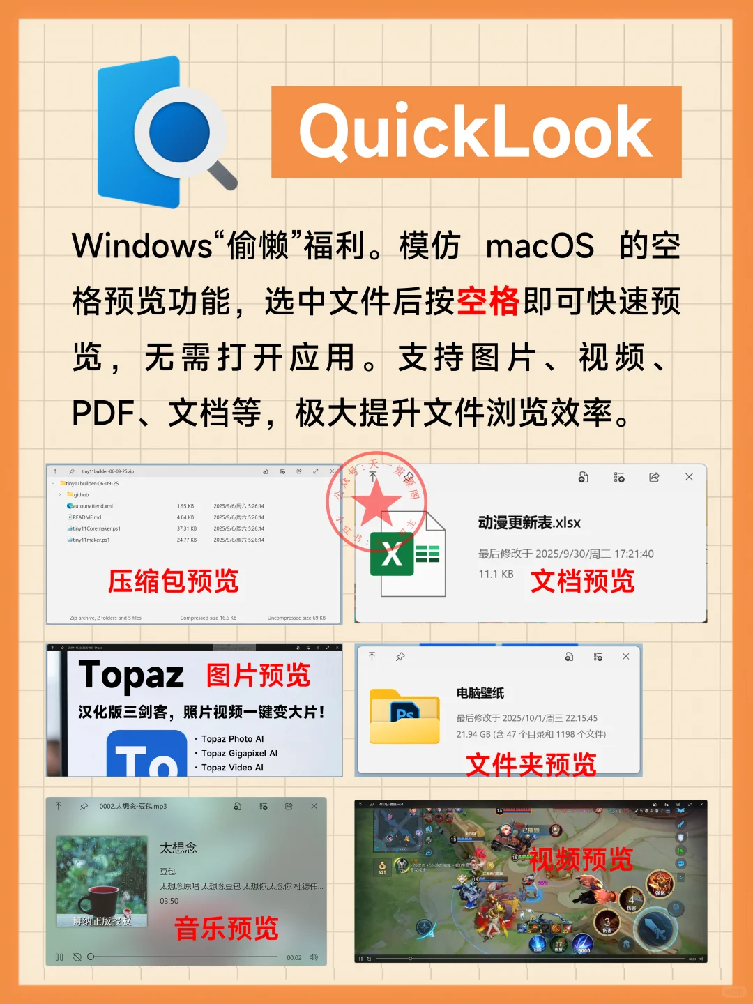 电脑必装!10款效率神器封神推荐