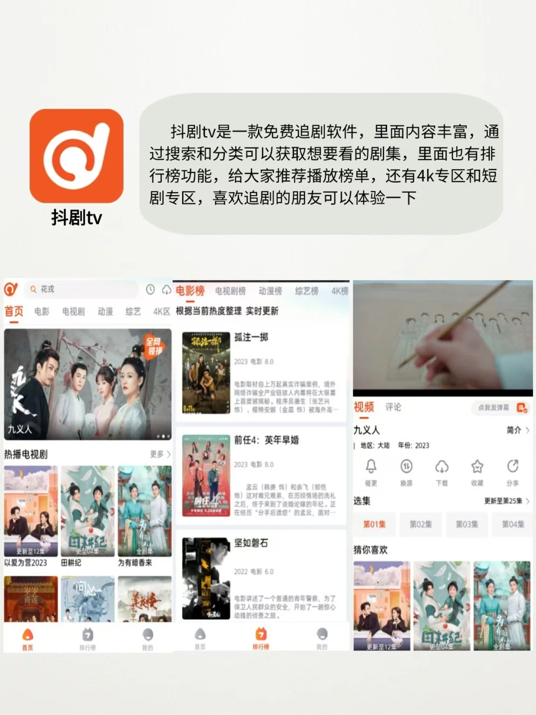 6款免费🆓追剧APP❗️再也不用花冤枉钱追剧了