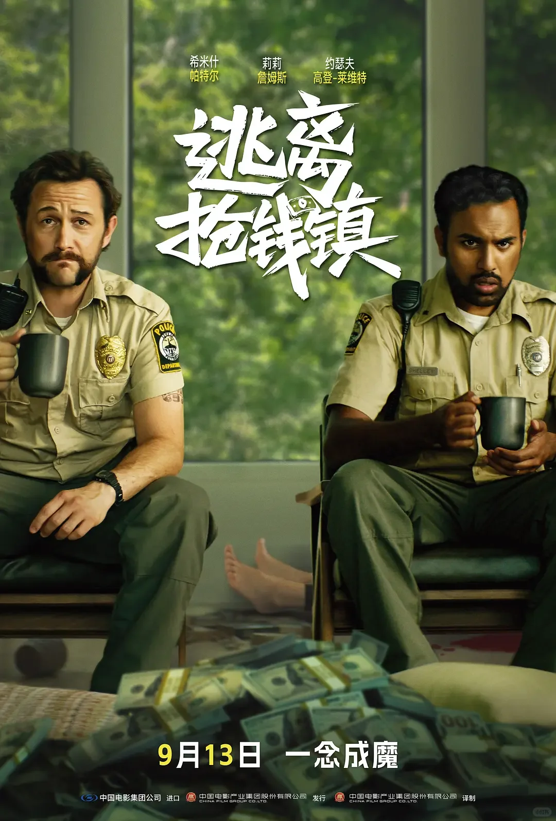 25年新片‼️笑到裂开又冷汗直冒的黑色喜剧‼️