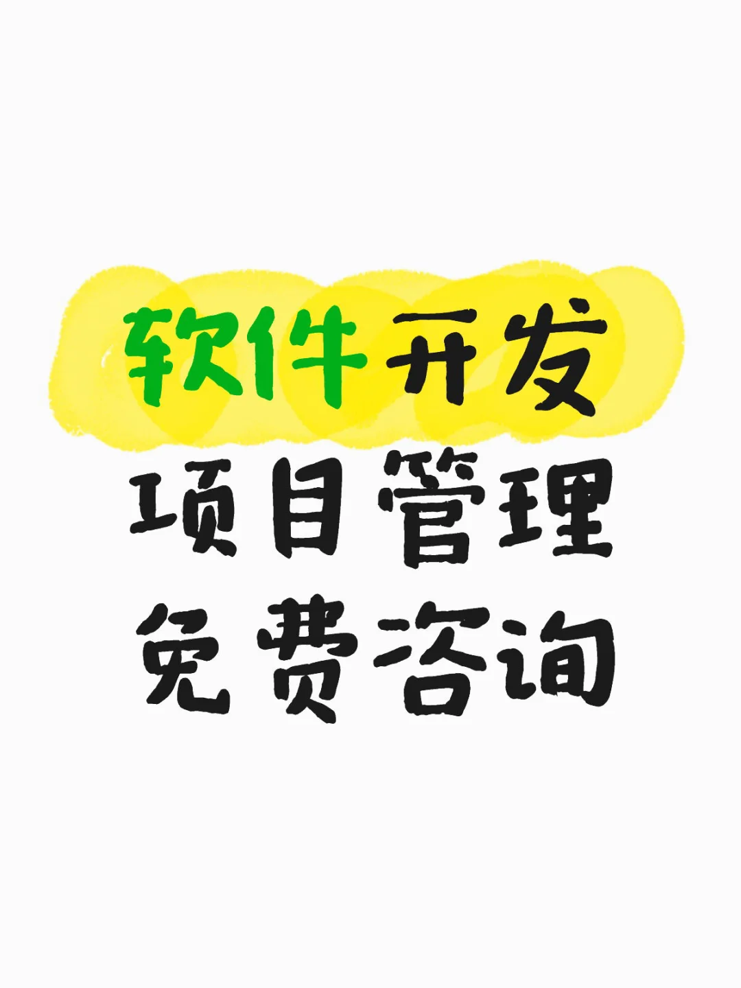 提供项目基本情况，诊断问题并提供方法