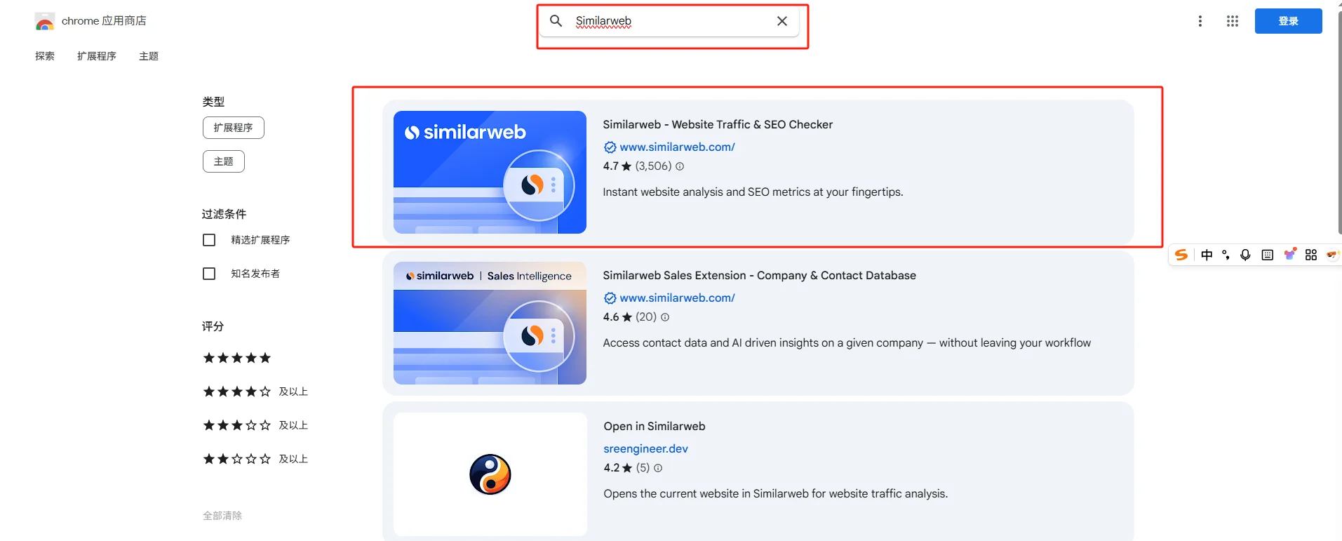 保姆级网站流量查询插件安装教程!!!