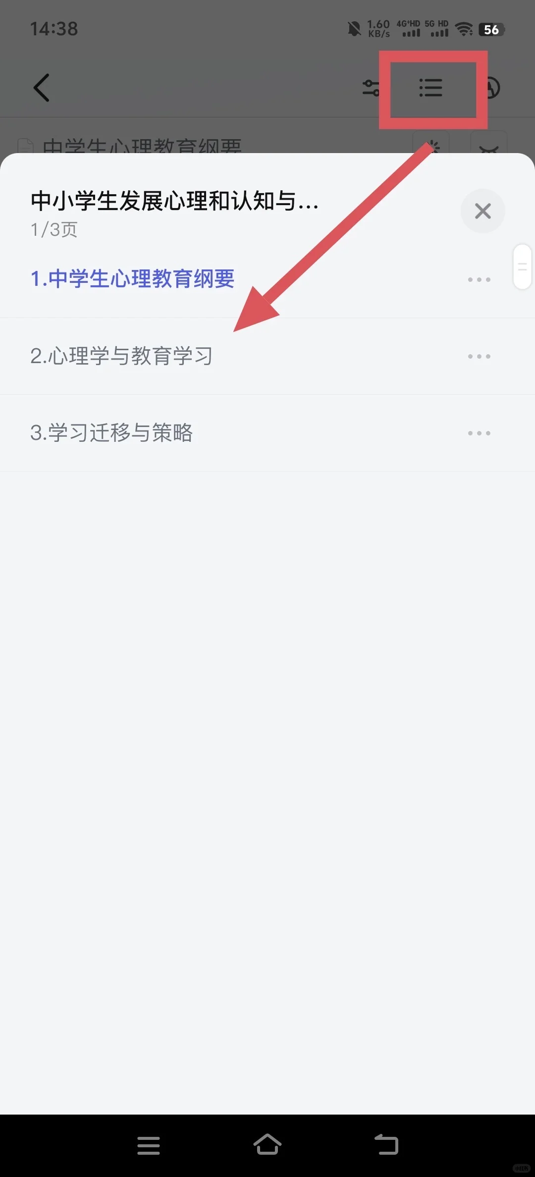 简直是背书的大功臣！