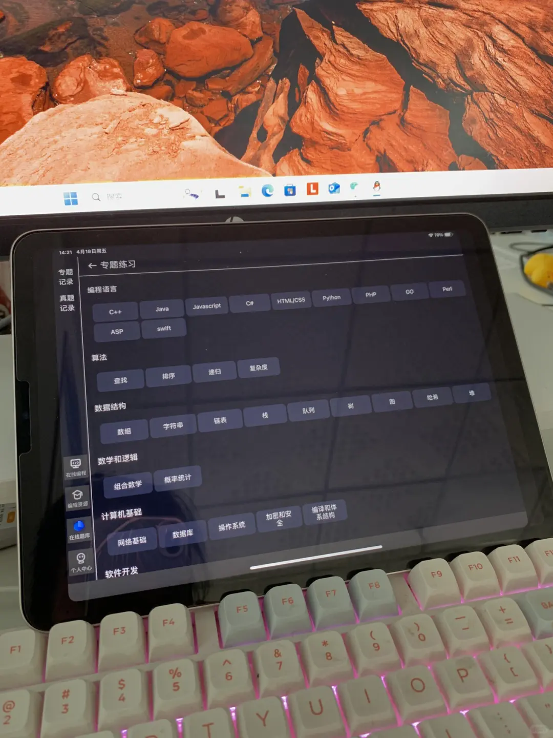 我们Python人有了iPad是这样的