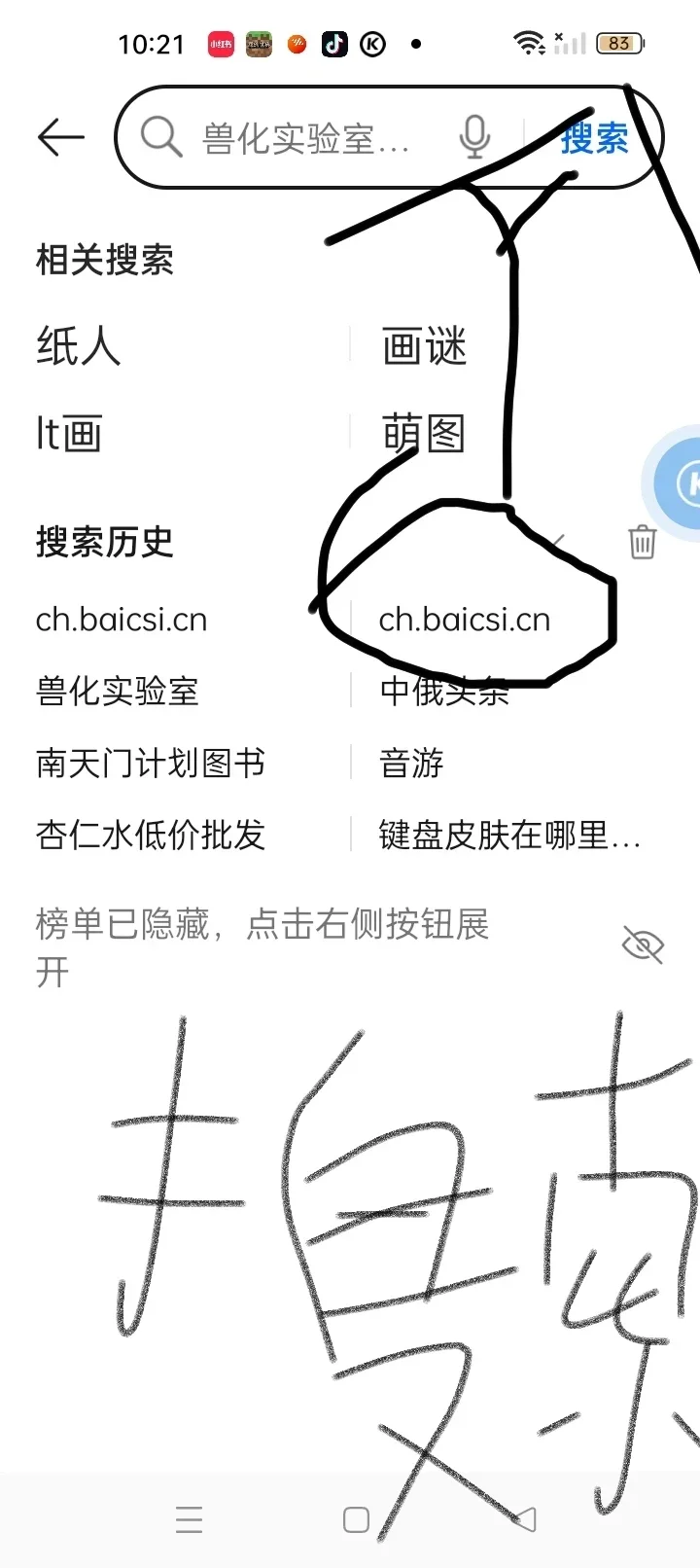 教你如何下载拟人圈