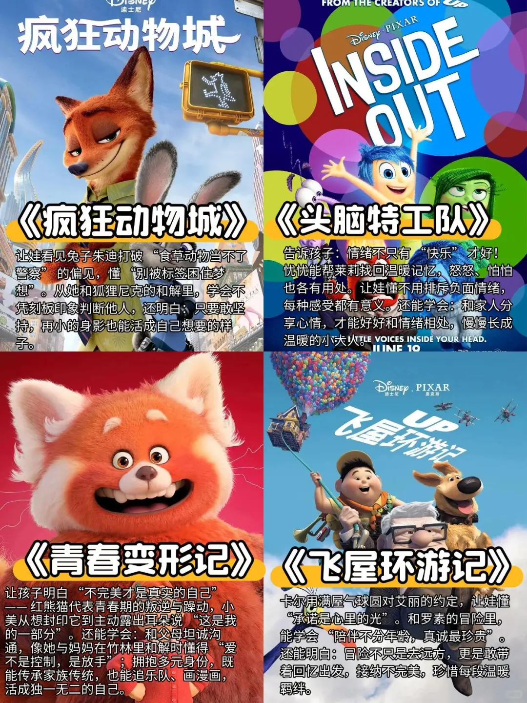 国庆不想人从众，每天陪娃看一部动画电影