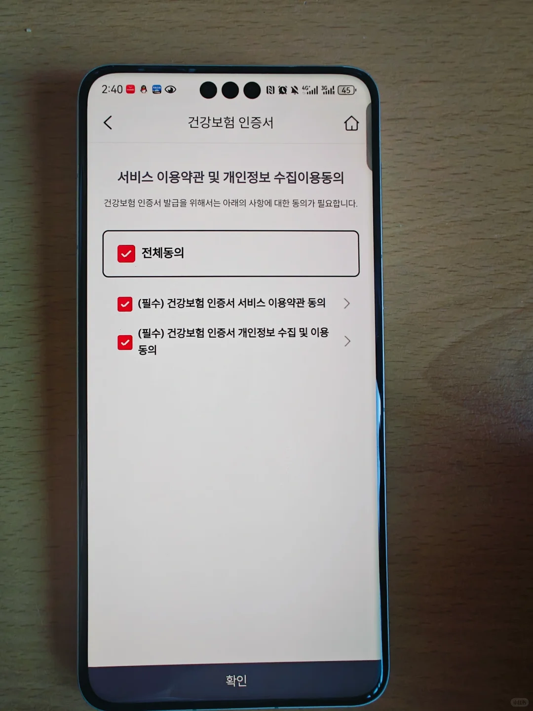 韩国国民健民保险缴费全攻略