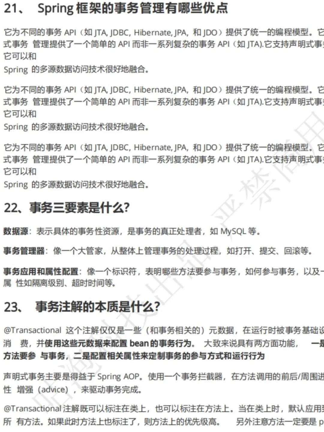 spring boot，只需三天，就已经弄懂了