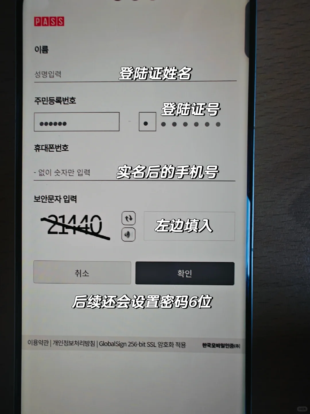韩国国民健民保险缴费全攻略