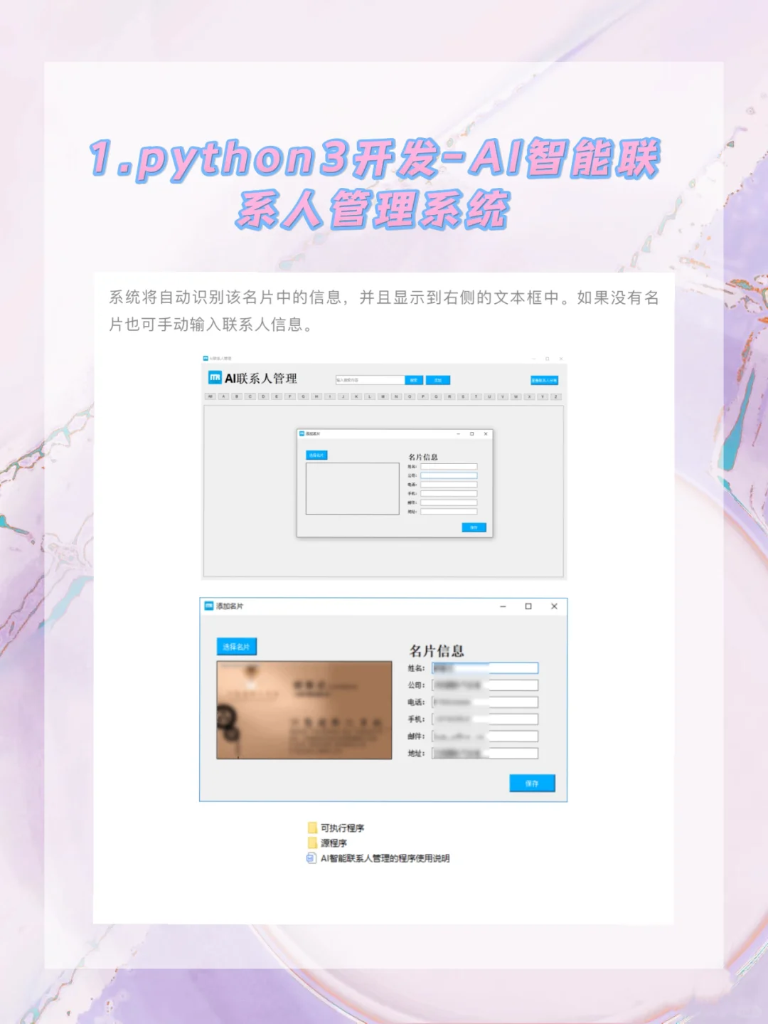 大项目开发源代码(含可执行程序及源码)