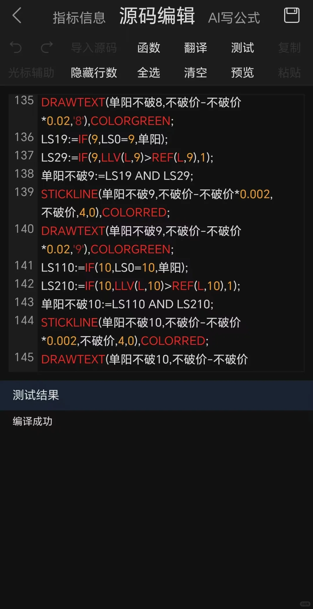 一个在通达信上封神的指标源码大揭秘！