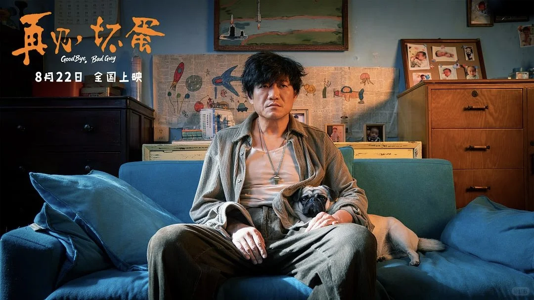 再见，坏蛋‼️‼️‼️喜剧电影太好看了✅