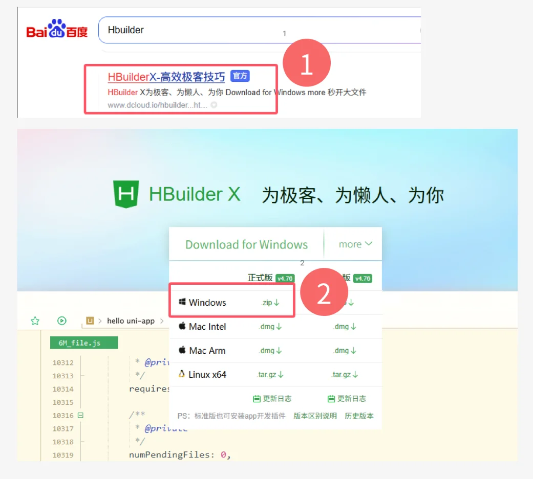 VisualStudiocode和Hbuilderx的安装